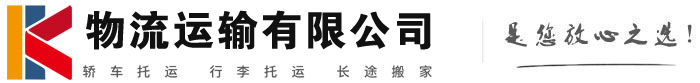 巴中物流有限公司